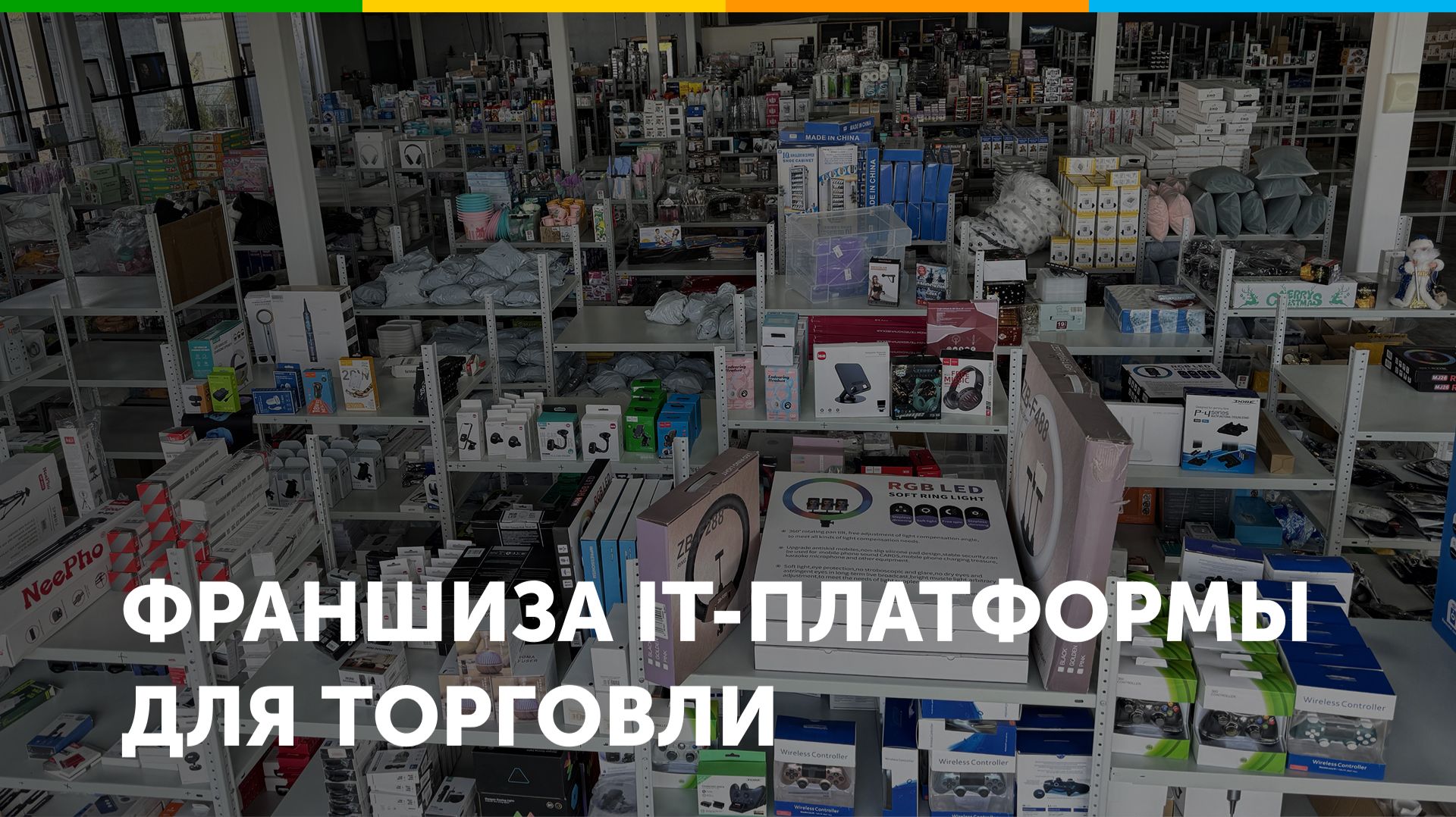 Франшиза IT-платформы продаж Resellup