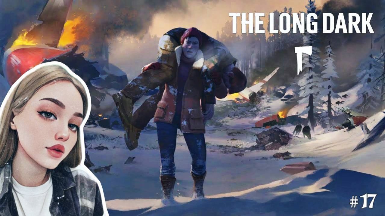 СПАСАЕМ ЧЕЛОВЕКА С МЕСТА КРУШЕНИЯ САМОЛЁТА ► The Long Dark #17