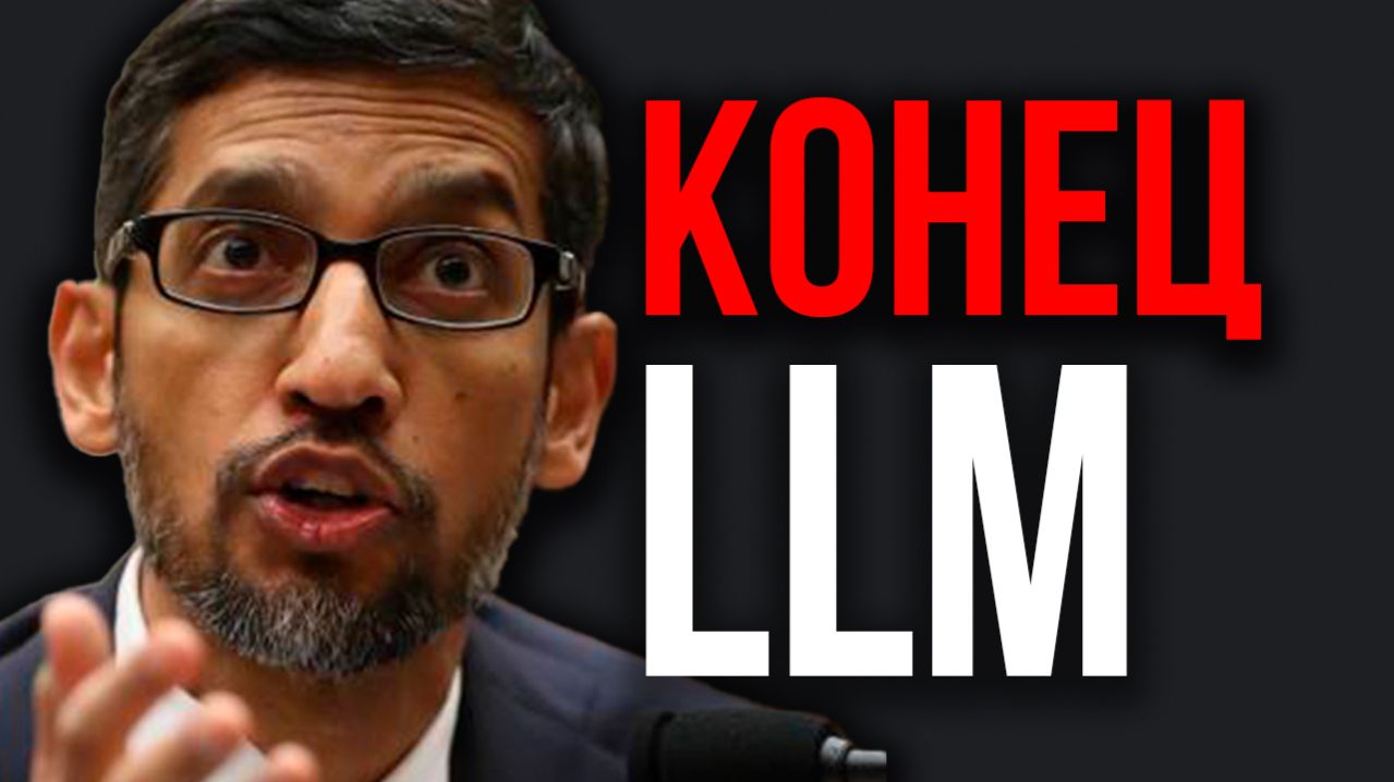 Открыты Новые Архитектуры ИИ! Они В Разы Мощнее Трансформера! GPT Больше Не Топ! Конец Века Гигантов