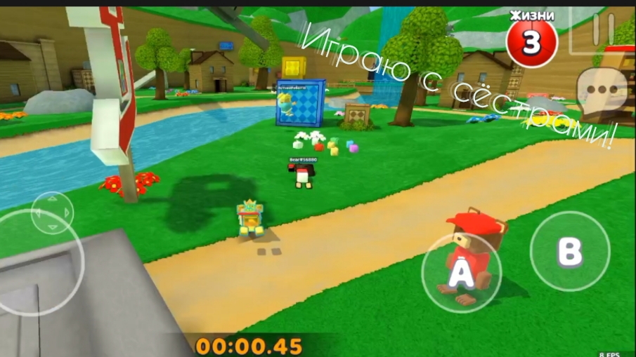 Играю с сёстрами в супер Мишку!