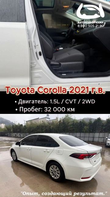 ⚡️ Toyota Corolla 2021 г.в. под заказ из Китая 🔝 #автоподзаказ #импортавто #toyota #corolla