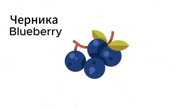 Названия фруктов на русском и английском языках | 25 фруктов (название) | Дети учатся