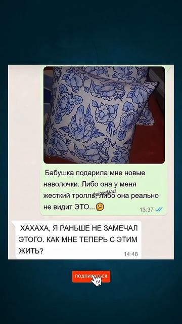 Бабуля сделала #юмор #бабушка #прикол #смех #мем  #мемы #shorts