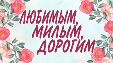 Праздничный концерт 