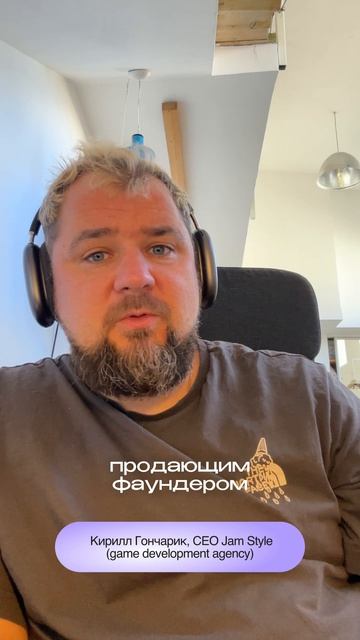 Работа с Денисом - это еще и попытка понять самого себя