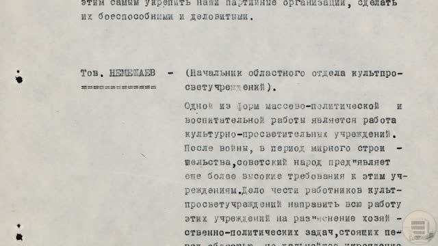 Документы говорят. Выпуск 44