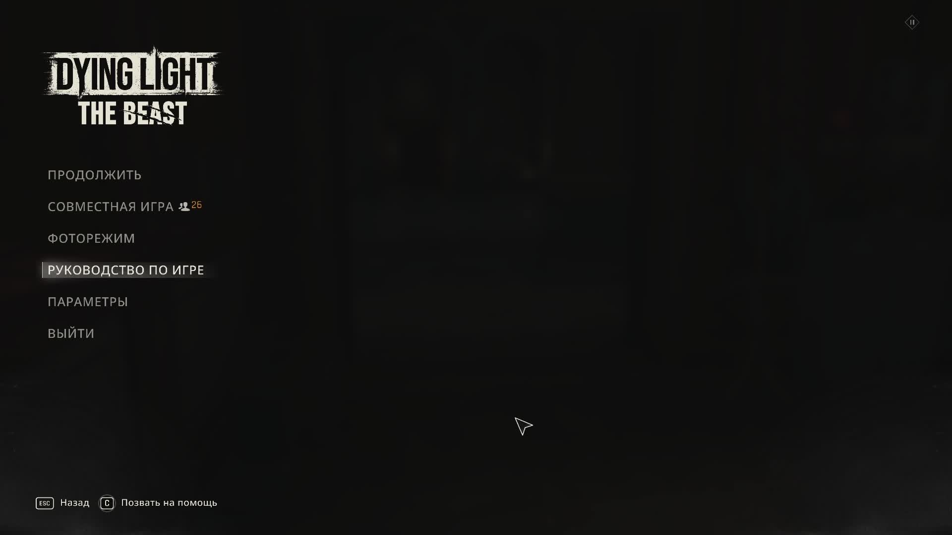 DYING LIGHT The Beast