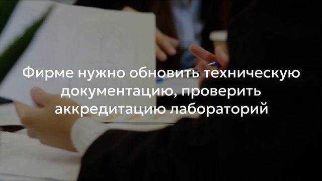 ТР ЕАЭС и нововведения — как подготовиться фирме — sertex.org
