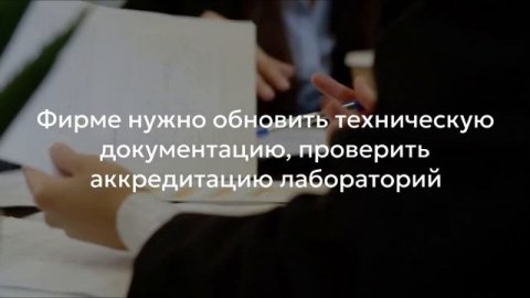ТР ЕАЭС и нововведения — как подготовиться фирме — sertex.org