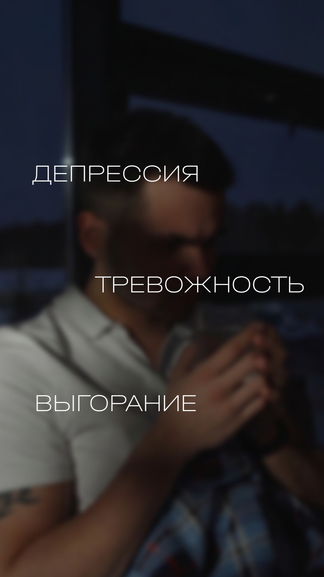 Мы нашли новый антидепрессант!