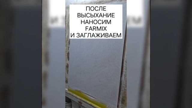 FRAMIX ДЛЯ ФАСАДА