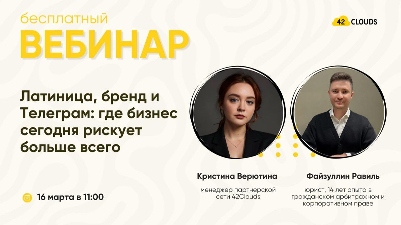 Латиница, бренд и Телеграм: где бизнес сегодня рискует больше всего