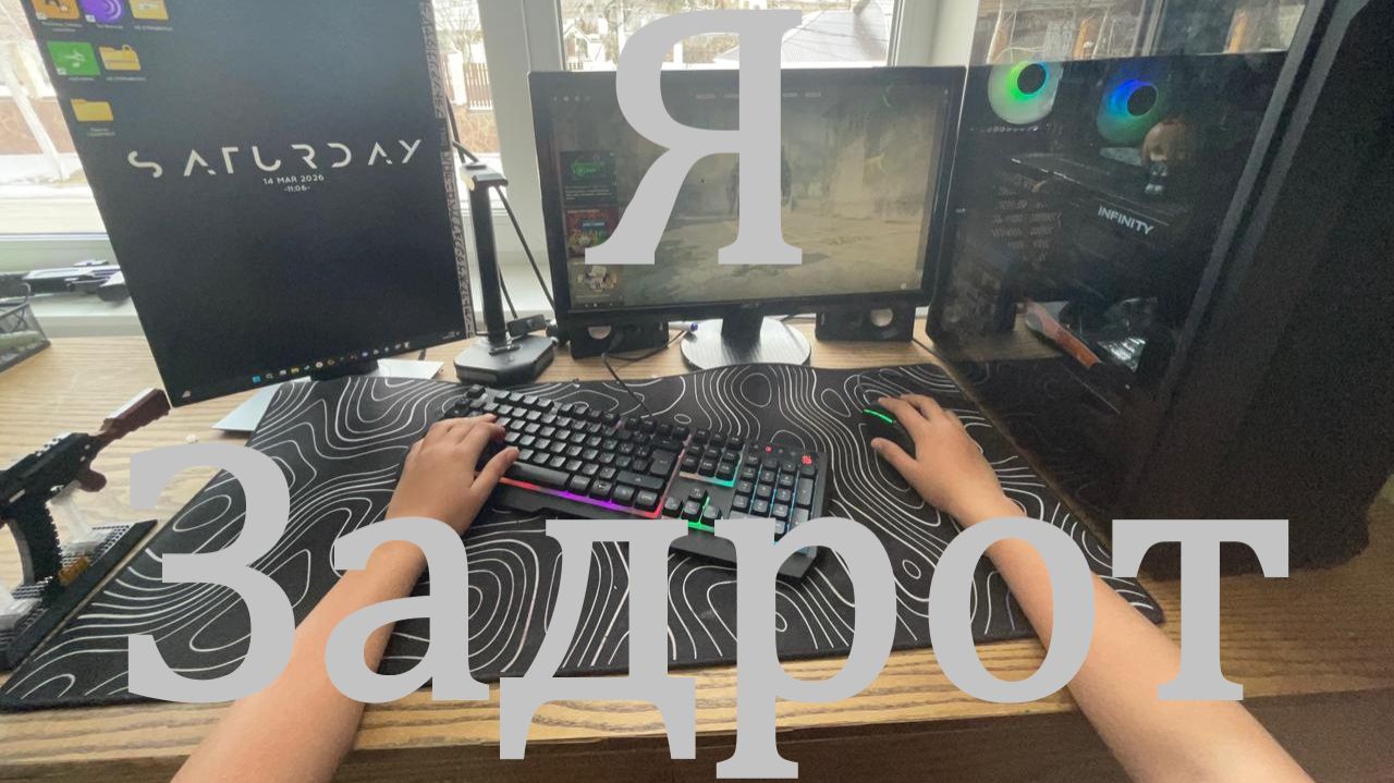 Один день из моей жизни