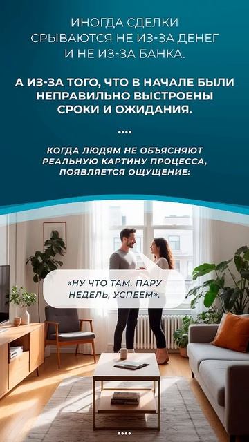 Про альтернативные сделки в недвижимости.