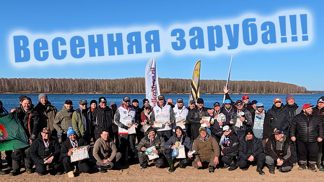 ТУТ РАЗНОСЯТ ВСЕХ!!! ЧЕМПИОНАТ ГОРОДА ДЕСНОГОРСК ПО ЛОВЛЕ СПИННИНГОМ С ЛОДОК!!!