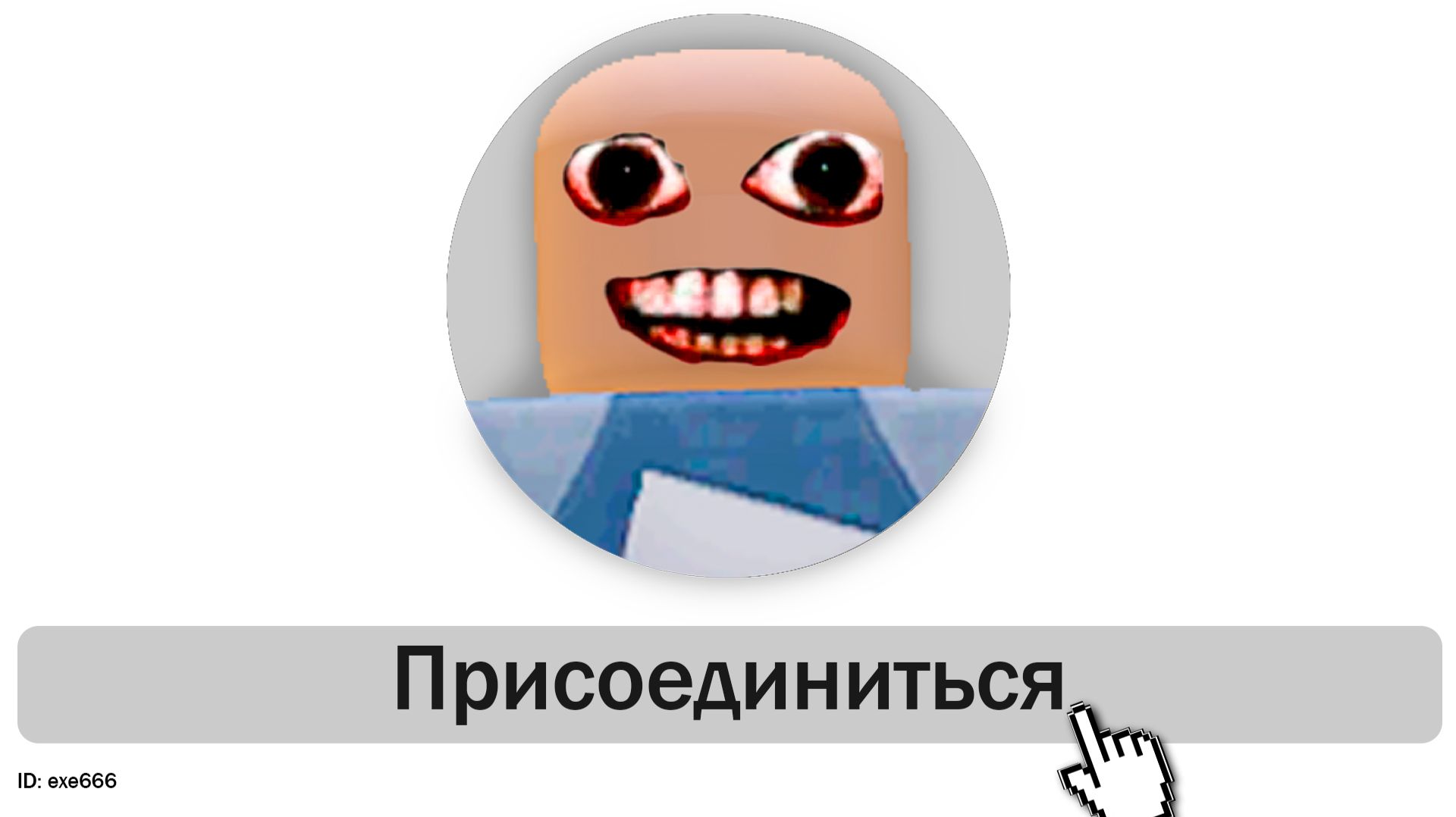 Никогда НЕ ПРИСОЕДИНЯЙСЯ к Этому Игроку 99 Ночей в Лесу ROBLOX…