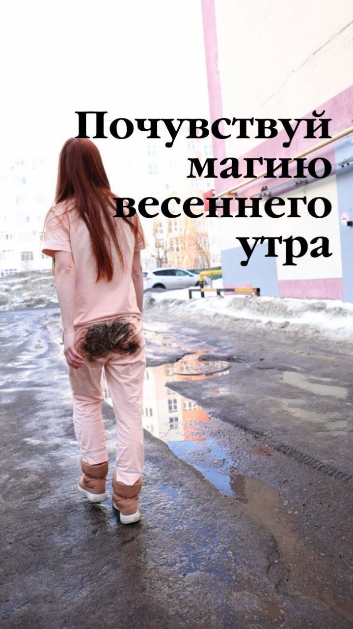 Когда пытаешься достичь гармонии весной, но есть нюанс