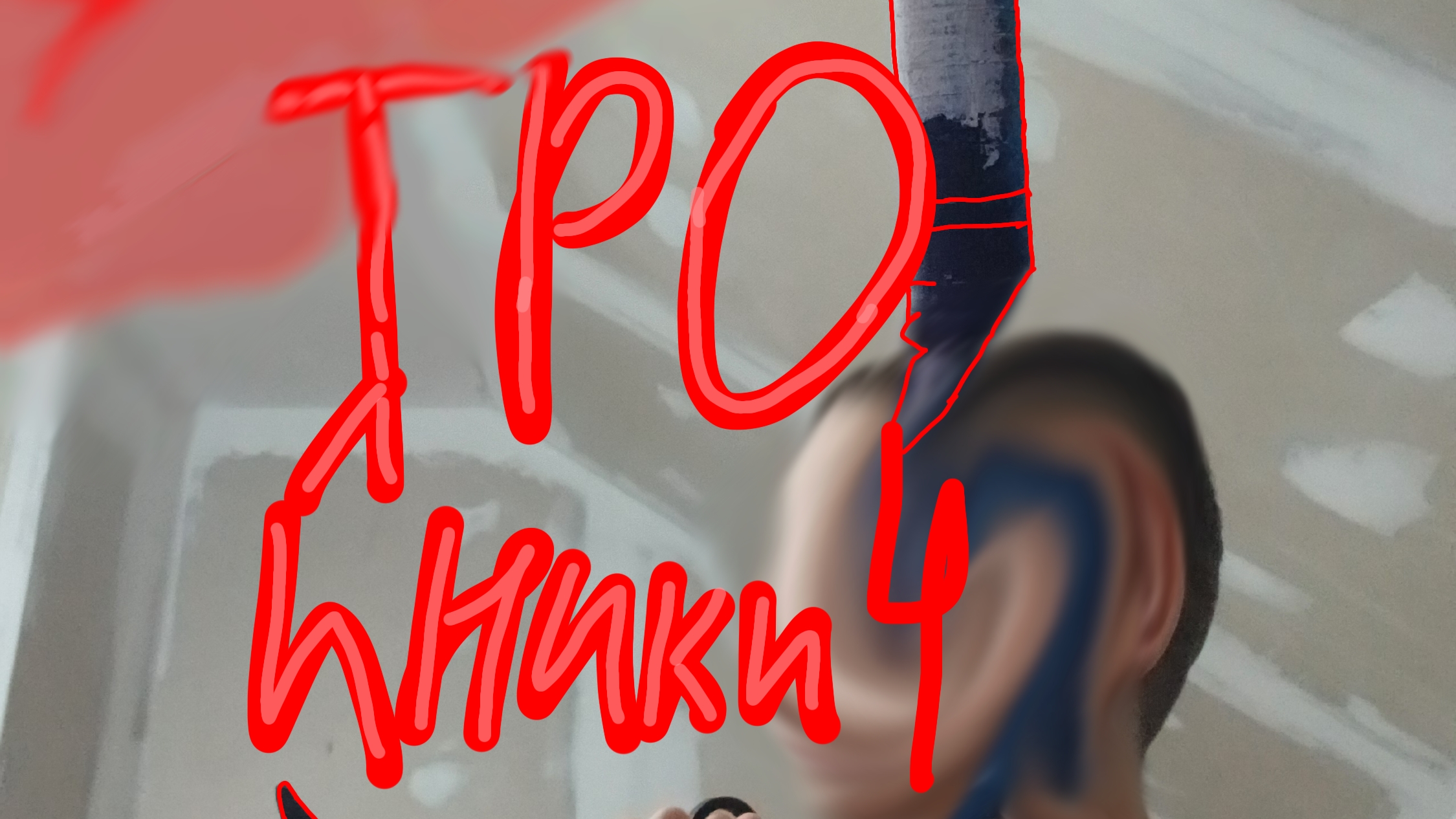 фильм тройники 1 серея