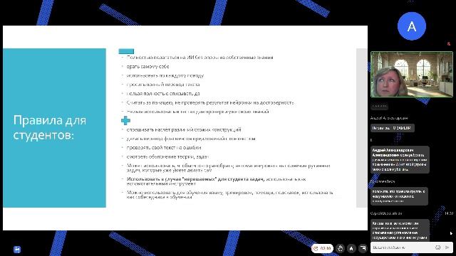 5 Модуль учебного курса для преподавателей высшей школы