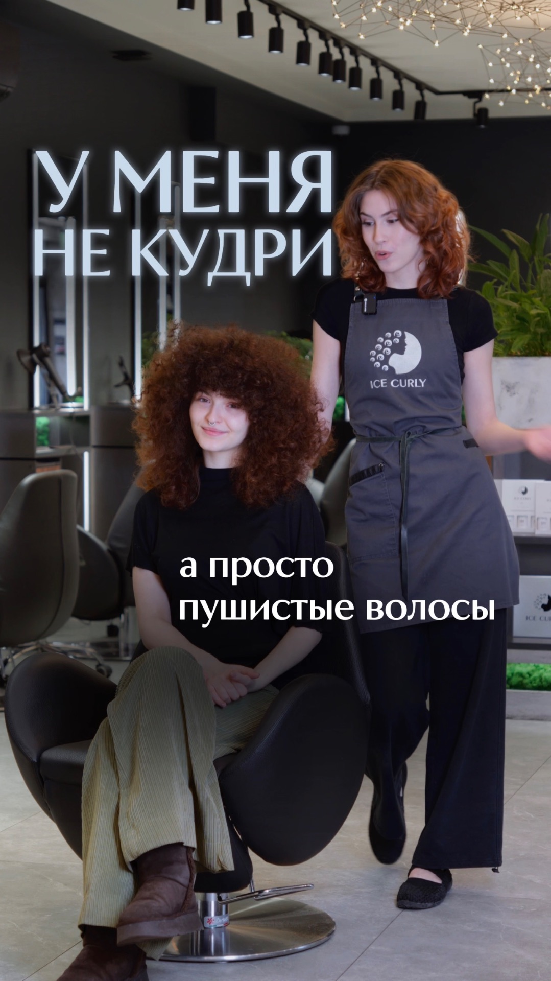 Лёгкость, объём и форма - всё это вы получите после идеальной стрижки, правильного ухода и укладки