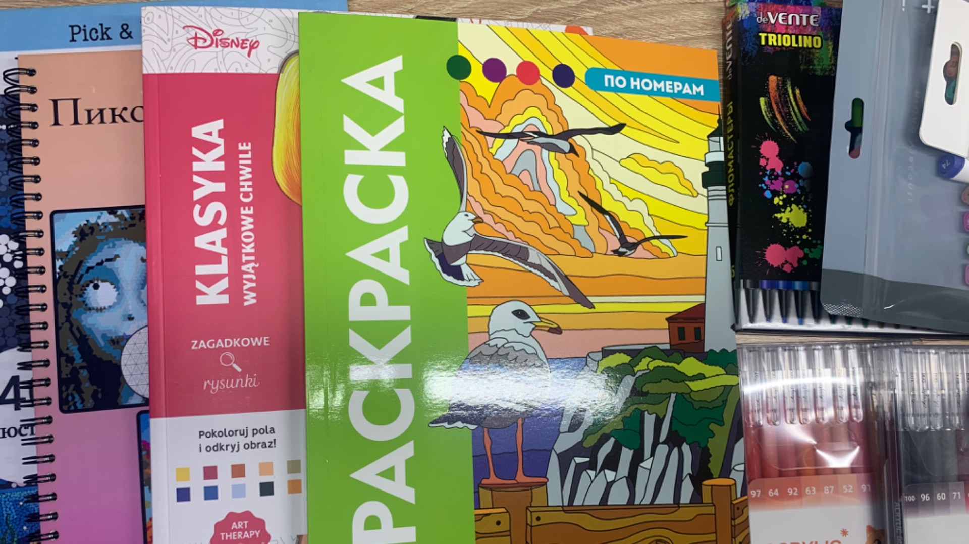 Мои покупки арт материалов и раскрасок