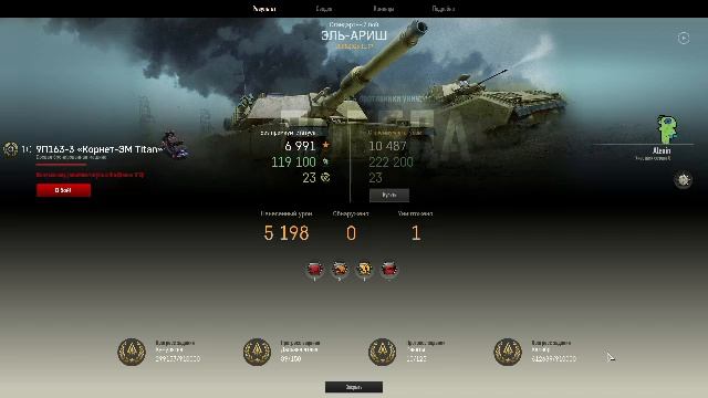 Armored Warfare: проект армата