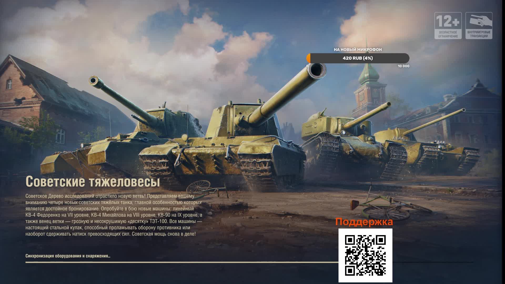 Качаем Японию. О-НО - финалим 💥 Mir Tankov