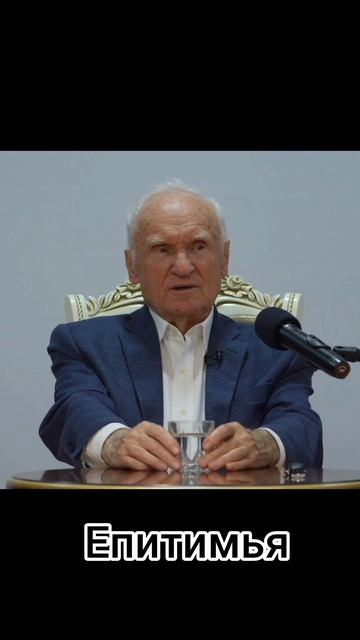 Епитимья. А.И. Осипов