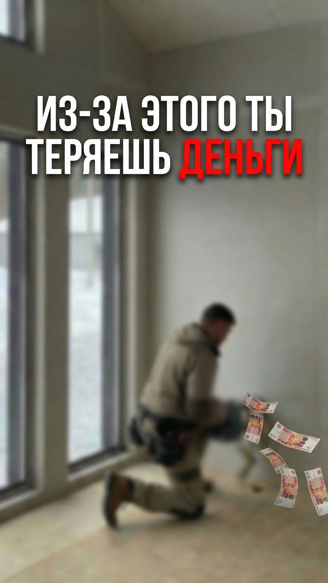 Серьёзная ошибка в каркасном доме, из-за которой стена будет гнить.