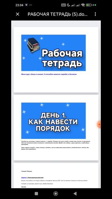 Как скачать рабочую тетрадь на Яндекс диск