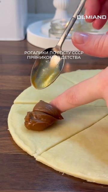 Рогалики из детства