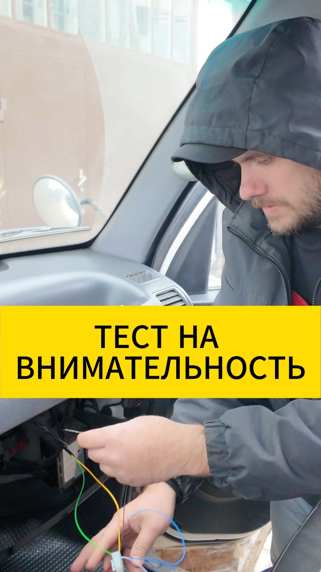 ТЕСТ НА ВНИМАТЕЛЬНОСТЬ