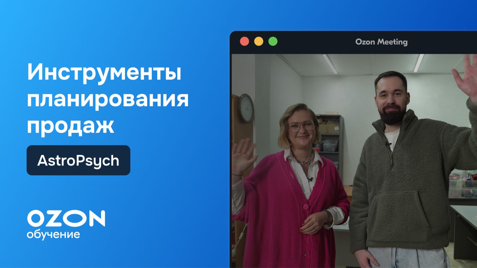 Инструменты планирования продаж