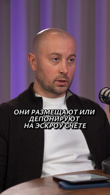 Эскроу-счёт