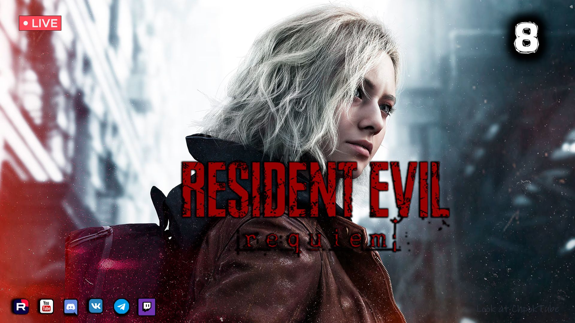 Resident Evil Requiem ▶ Прохождение 8