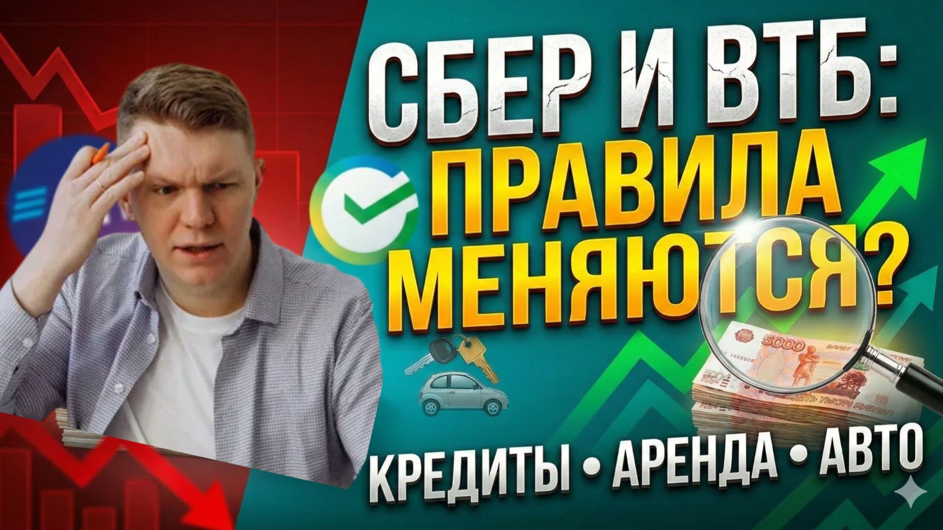 ТОТАЛЬНЫЙ КОНТРОЛЬ: Сбер проверит всех арендаторов! + Новости ВТБ