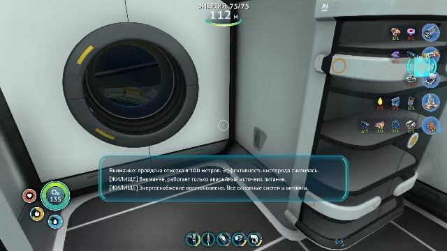 сабнатика #8