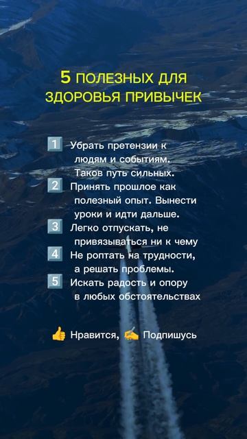 Полезные для здоровья привычки