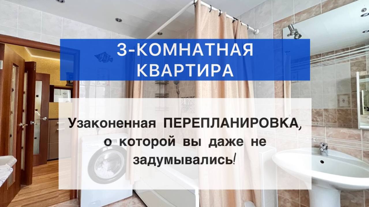 Магистральная 67/ 78,9 кв.м./ этаж 1