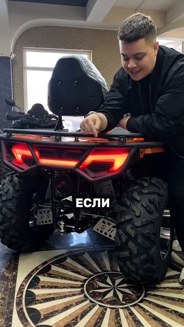 Первое что нужно сделать при покупке квадроцикла