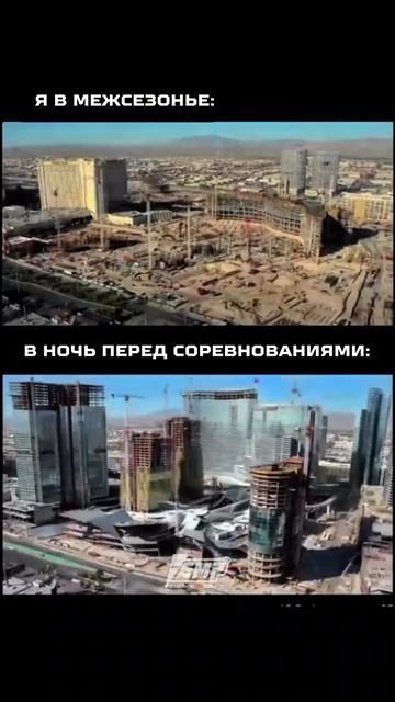 Подготовка к сезону, как иначе ?