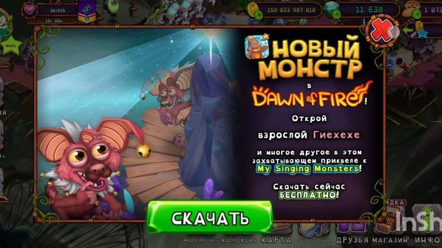 #ЭпическийМухофлейт #МСМ #МоиПоющиеМонстры