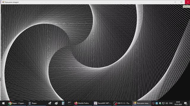 PascalABC, GraphABC. Вращаем с изменением радиуса  квадрат и неправильные фигуры