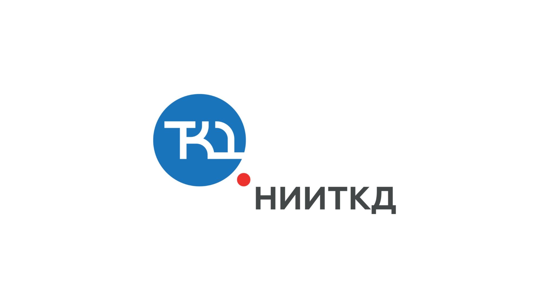 Презентация НИИТКД