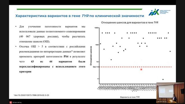 Защита Ионова С.А.