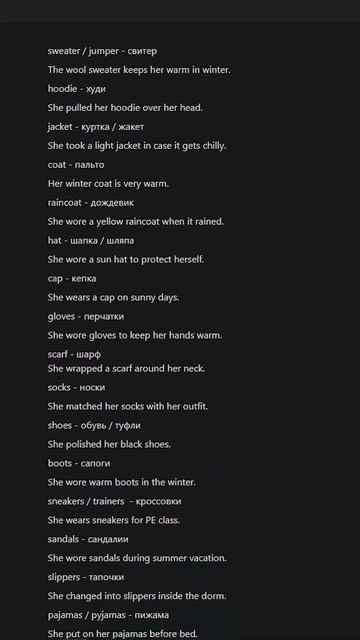 Илона - Лексика как титры