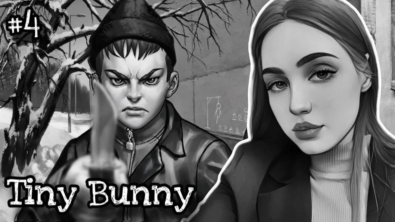 МЕНЯ СНОВА ХОТЯТ УБ$ИТЬ ►TINY BUNNY / ЗАЙЧИК #4
