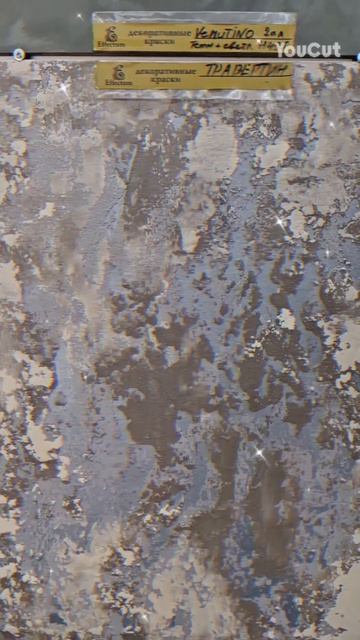 ЭФФЕКТИ ДЕКОРА