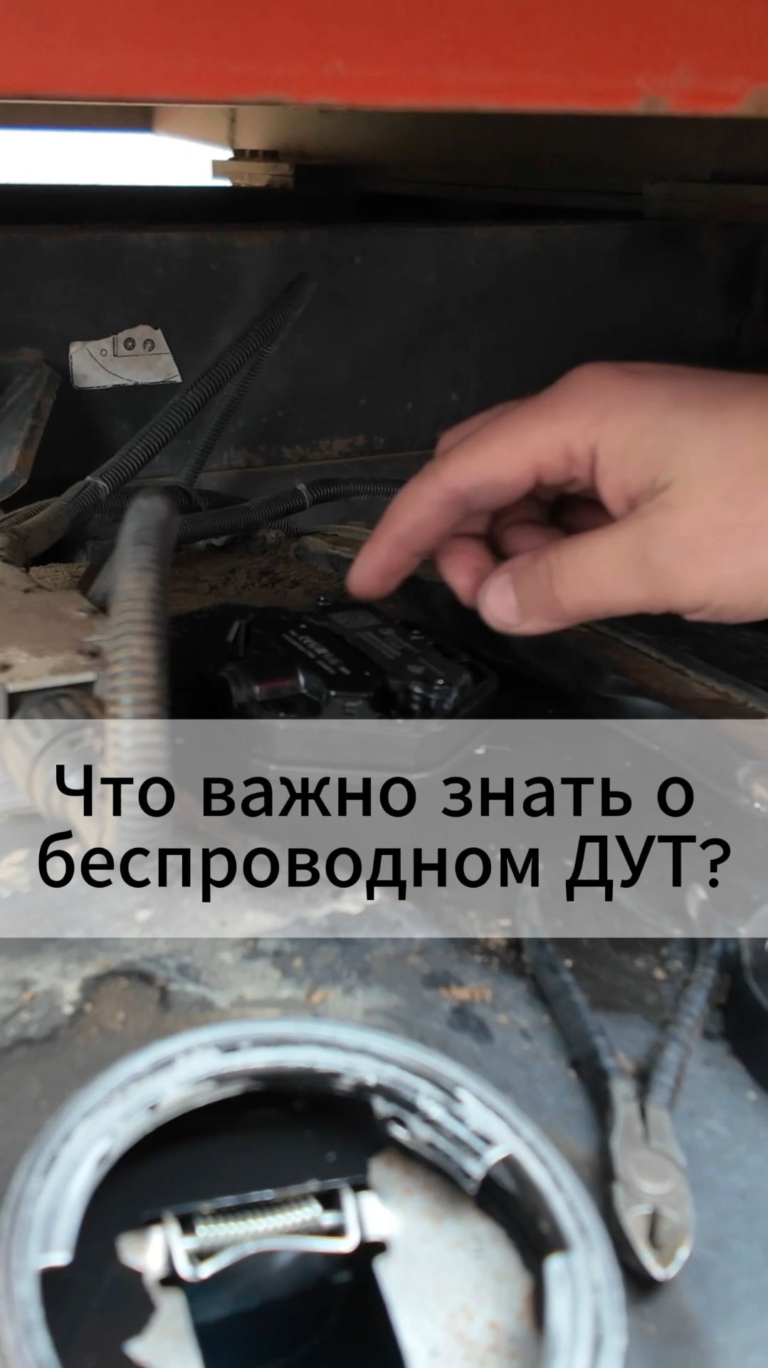 Что важно знать о беспроводном ДУТ