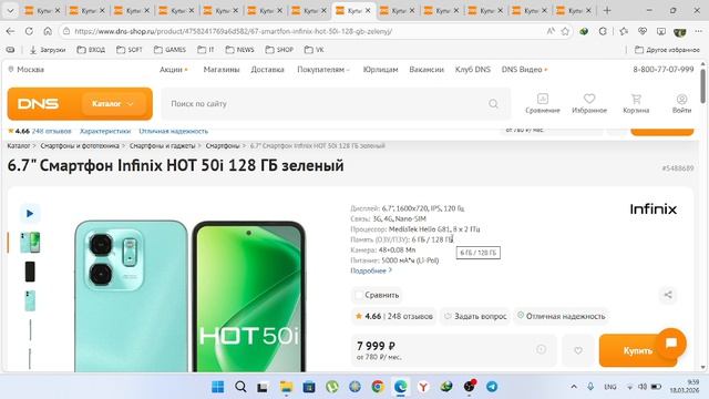 Топ смартфонов до 10000р от 18 марта 2026г.